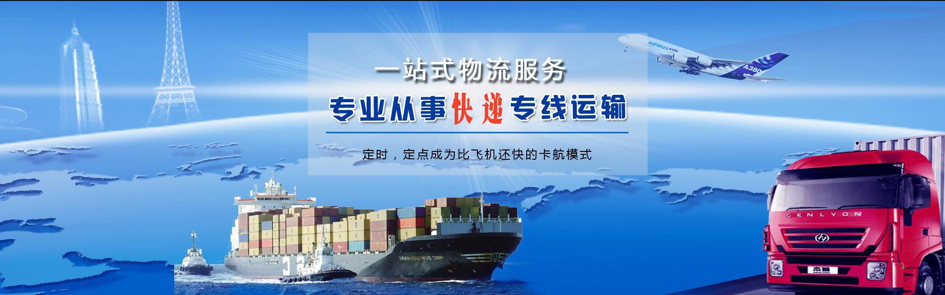 乾县到罗马尼亚物流公司-乾县至罗马尼亚物流专线-乾县空运到罗马尼亚-优时通物流有限公司